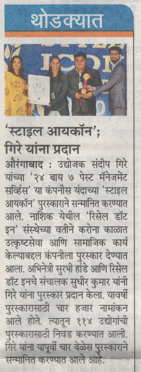 24x7PestManagementServices